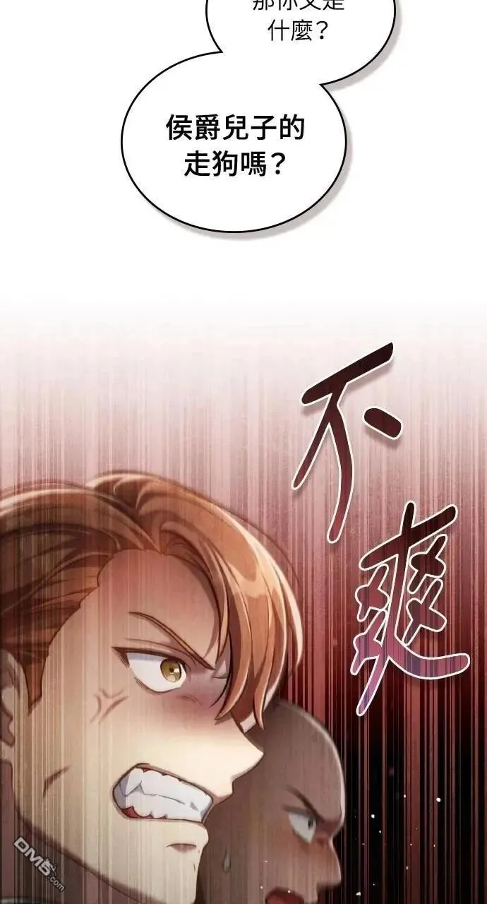 第57话 第14页