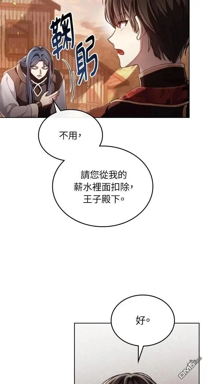 第57话 第23页