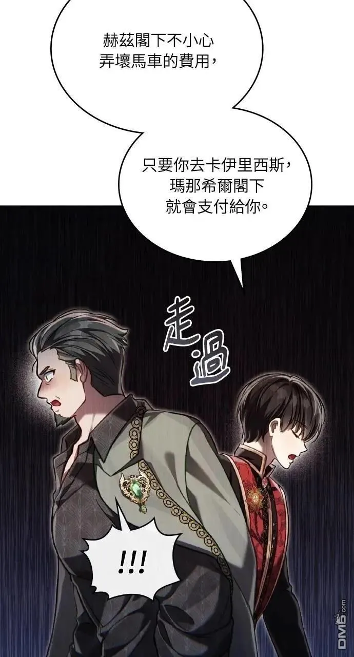 第57话 第44页