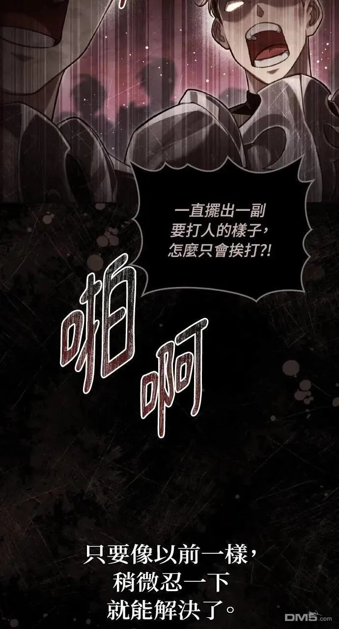 第57话 第54页