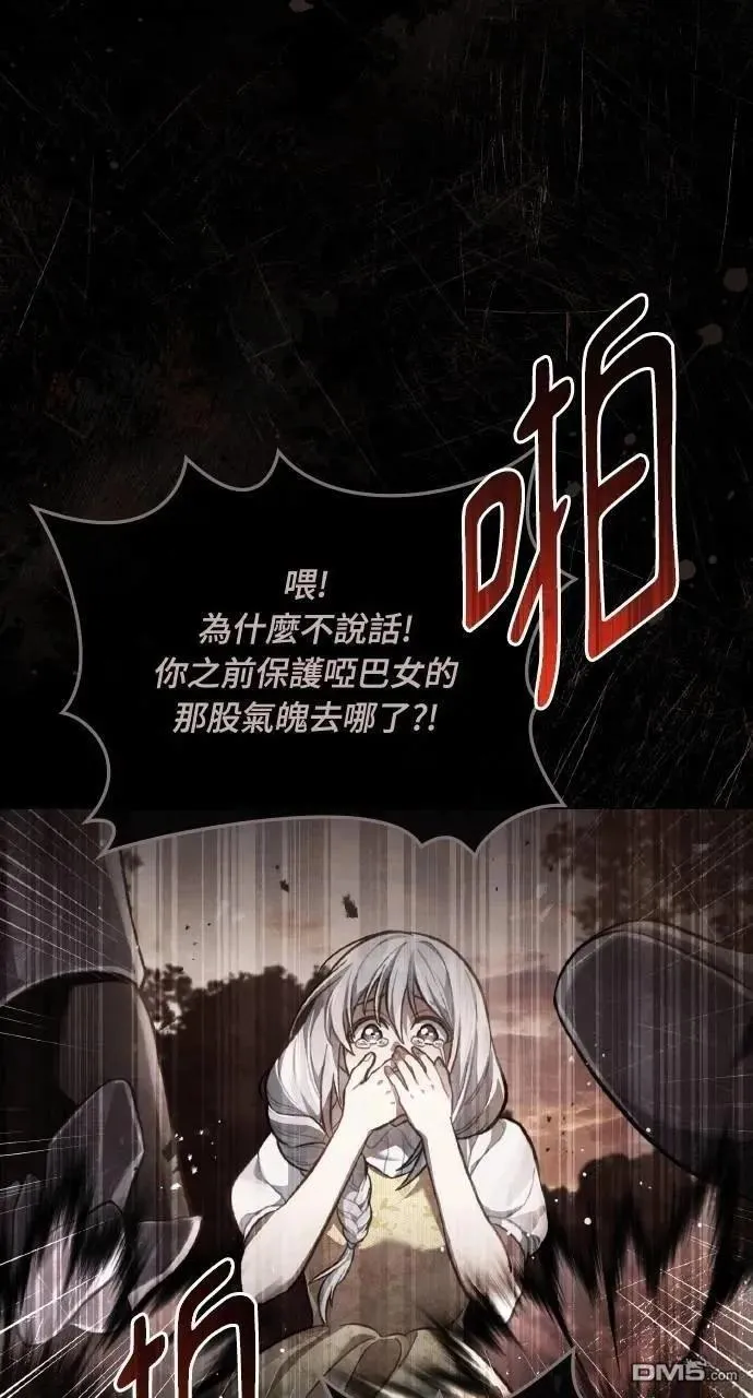 第57话 第55页