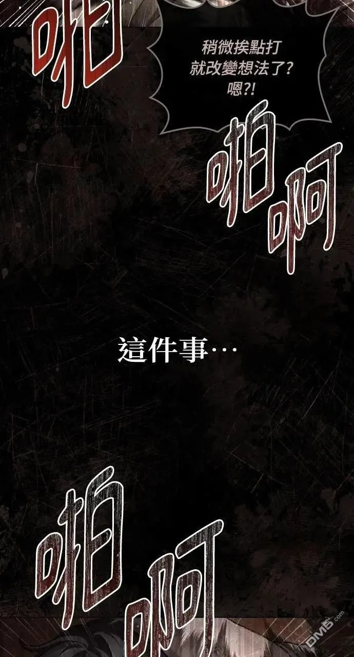 第57话 第56页