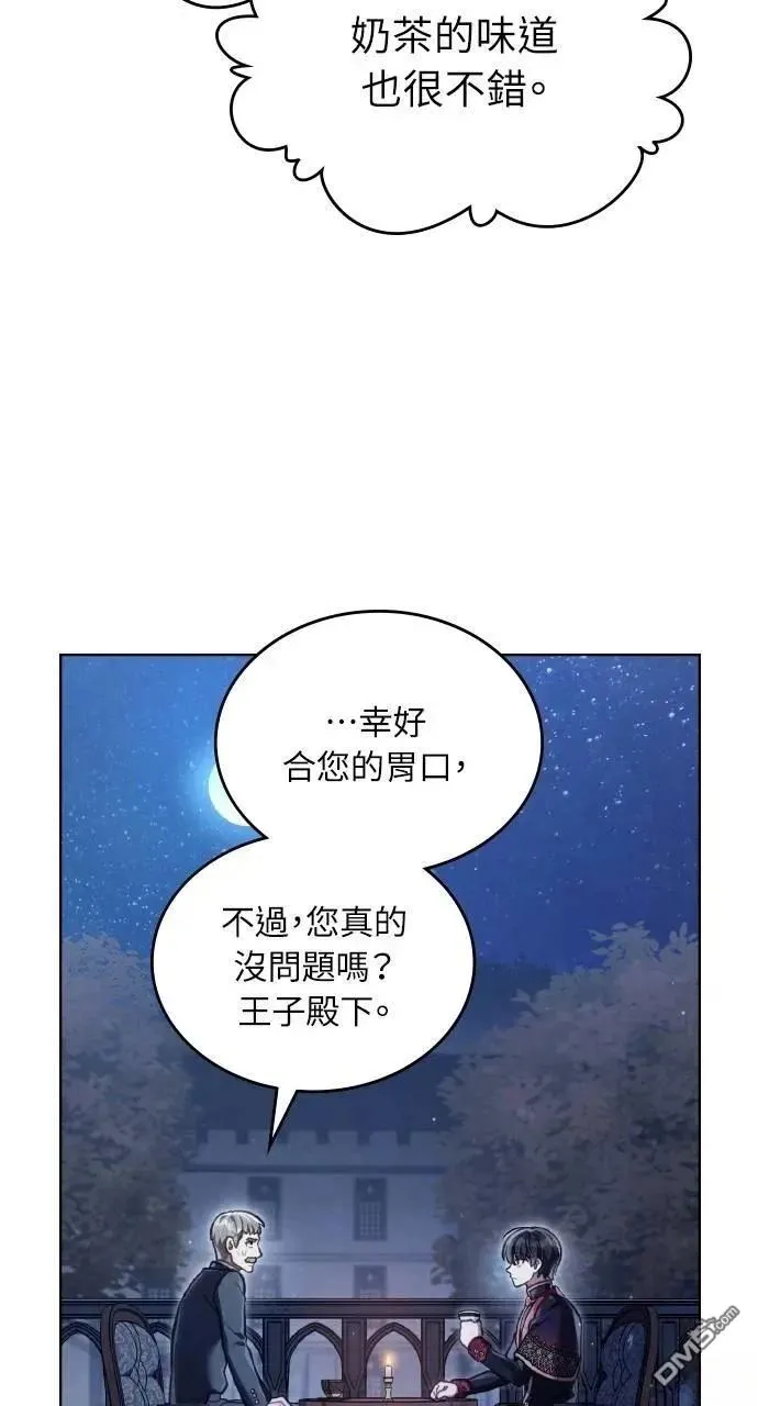 第57话 第65页