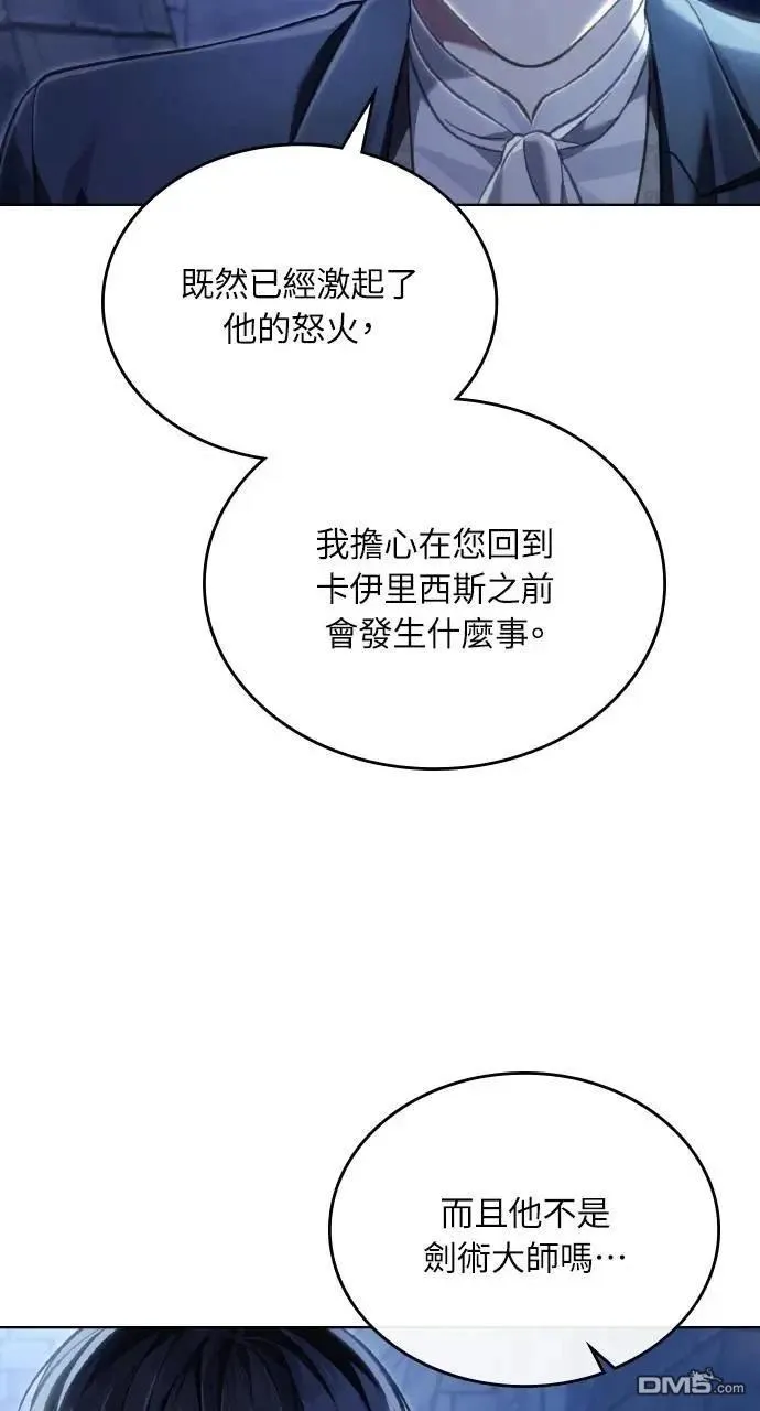 第57话 第67页