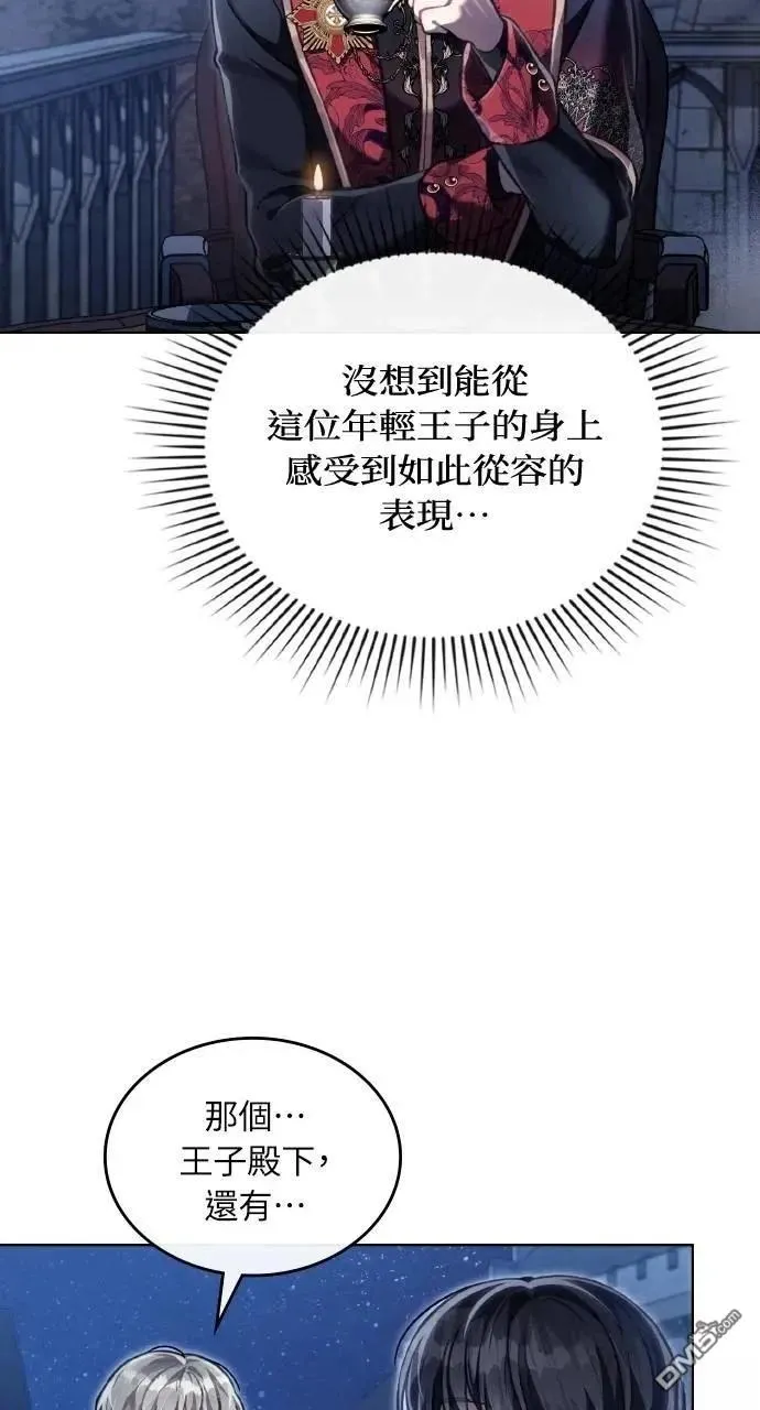 第57话 第75页