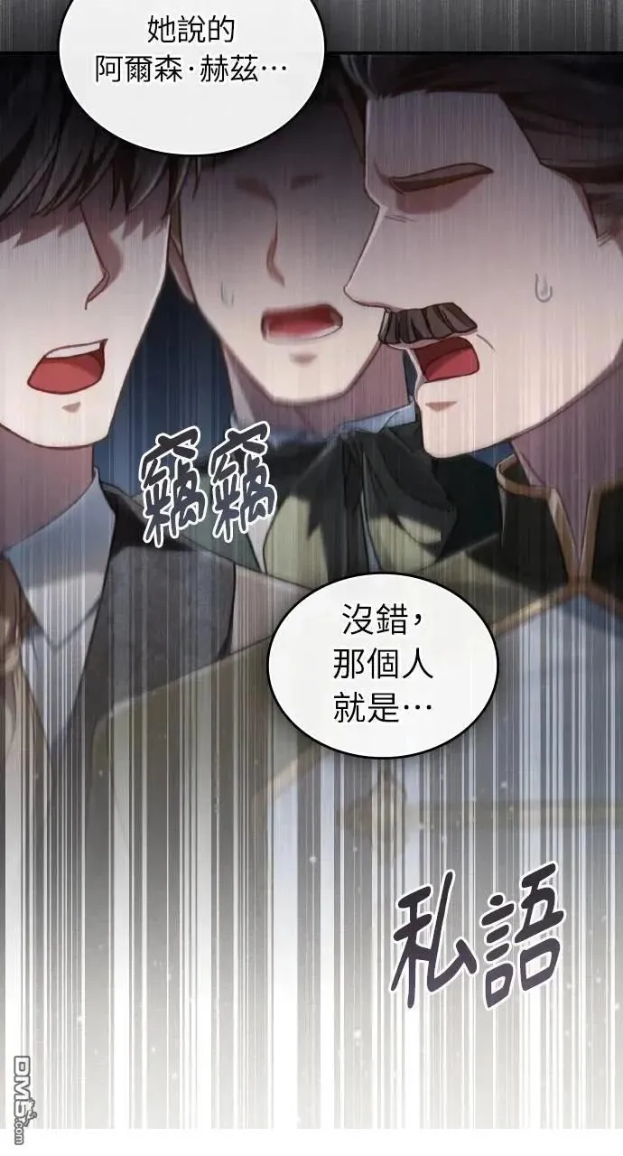 第69话 第2页