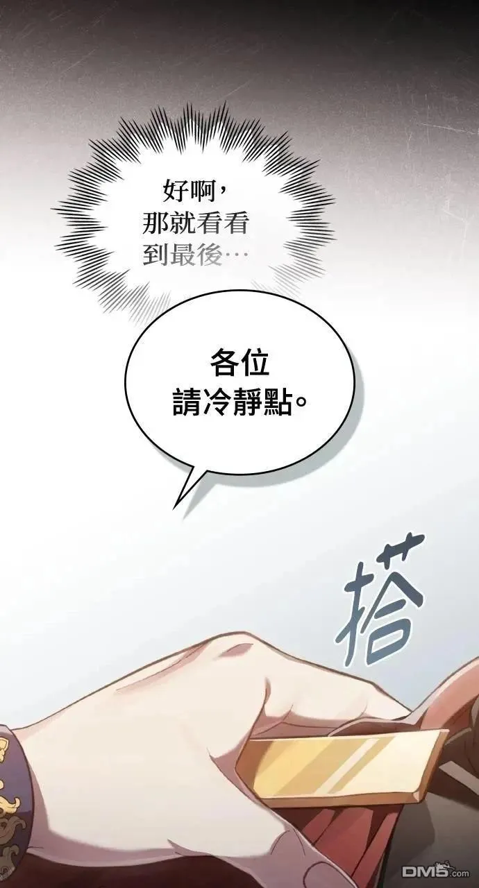 第69话 第7页