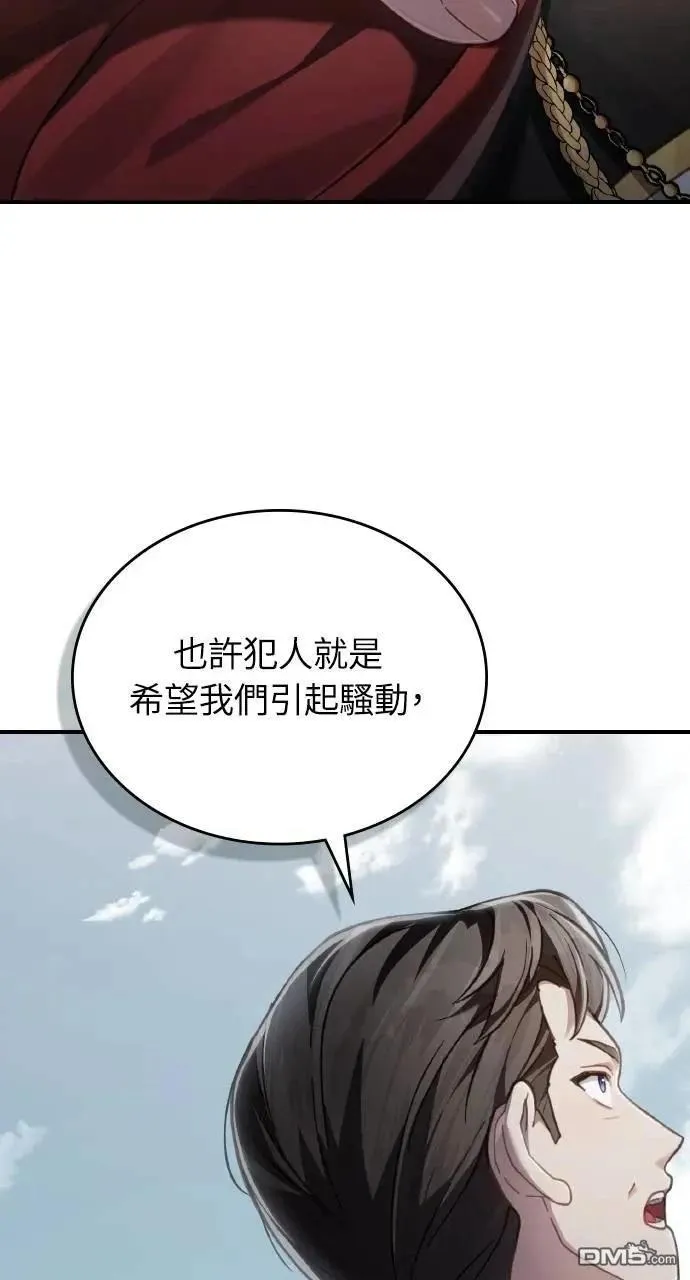 第69话 第8页