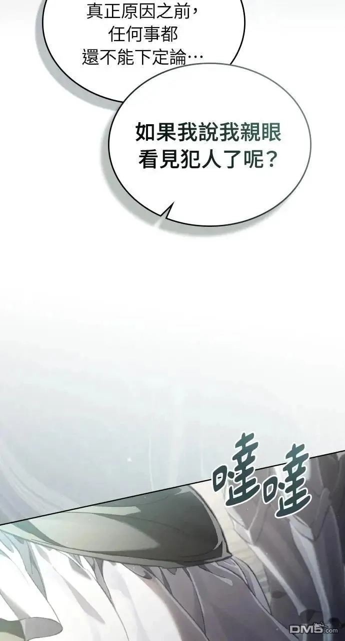 第69话 第11页