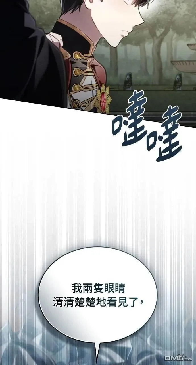 第69话 第13页