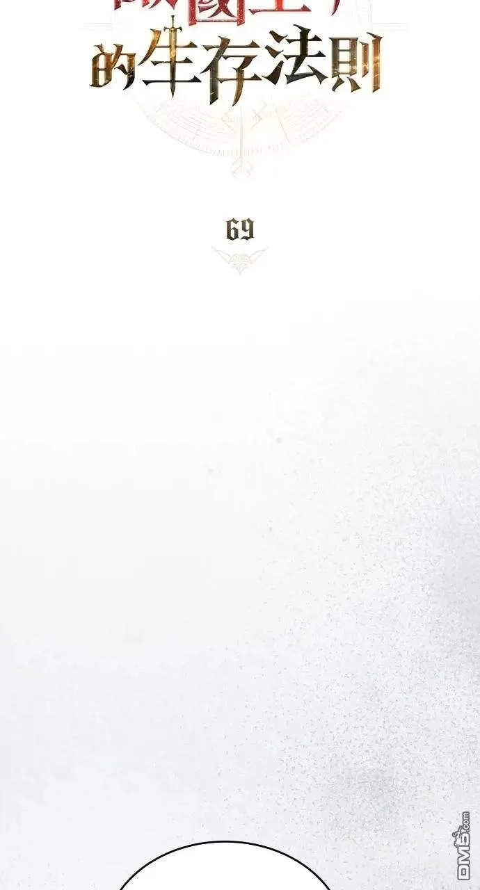 第69话 第20页