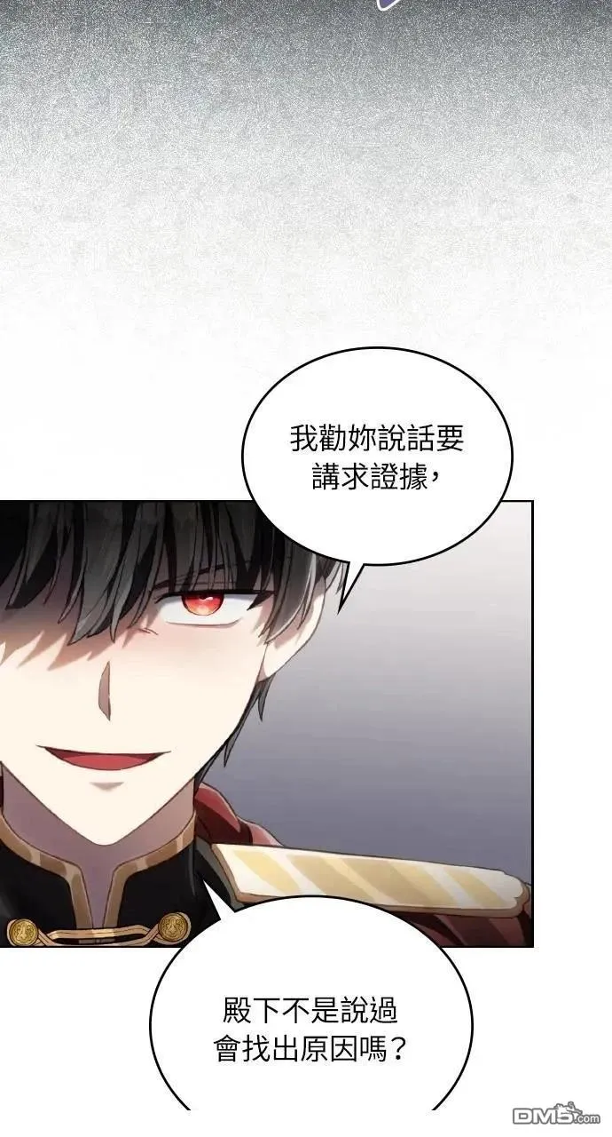 第69话 第24页