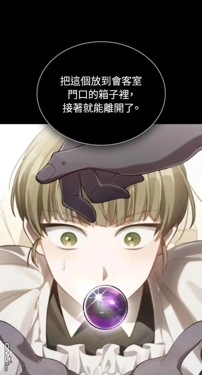 第69话 第30页