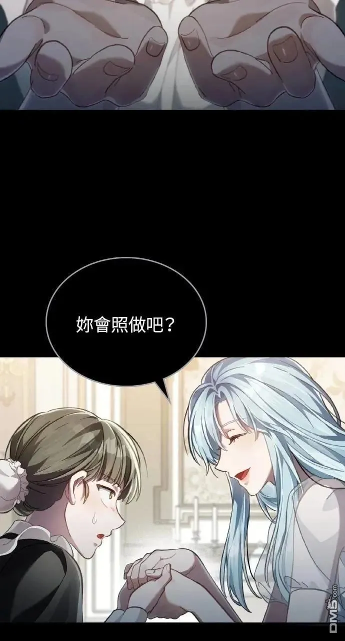 第69话 第31页