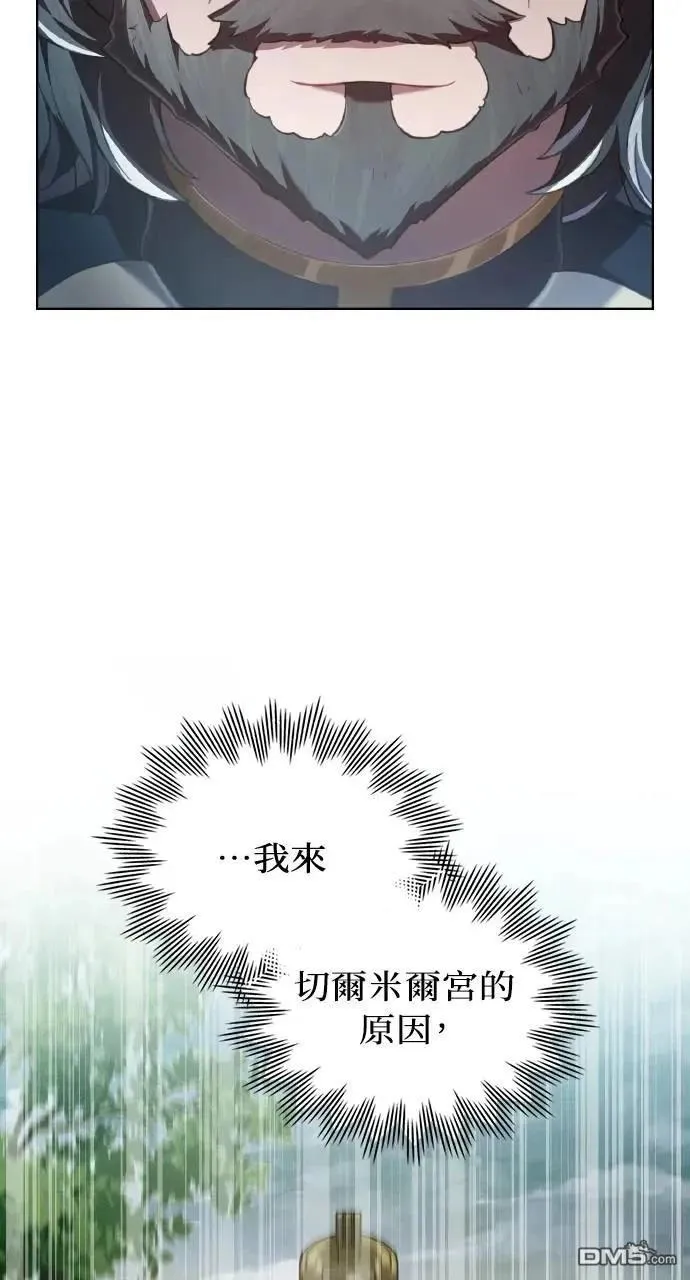 第65话 第4页