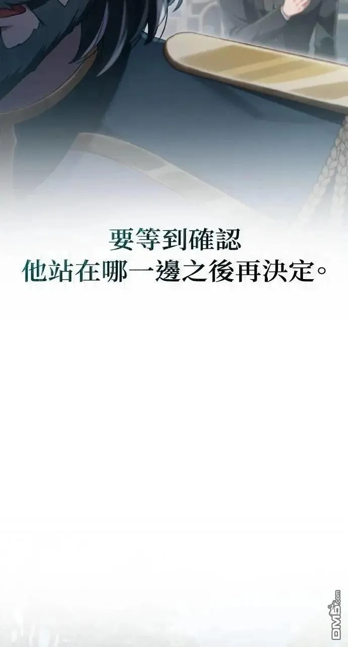 第65话 第9页