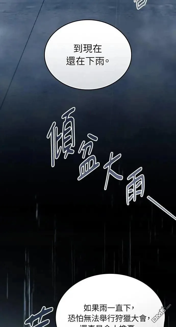 第65话 第11页