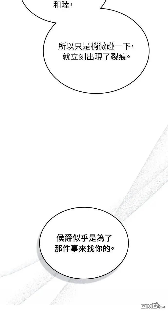 第65话 第23页