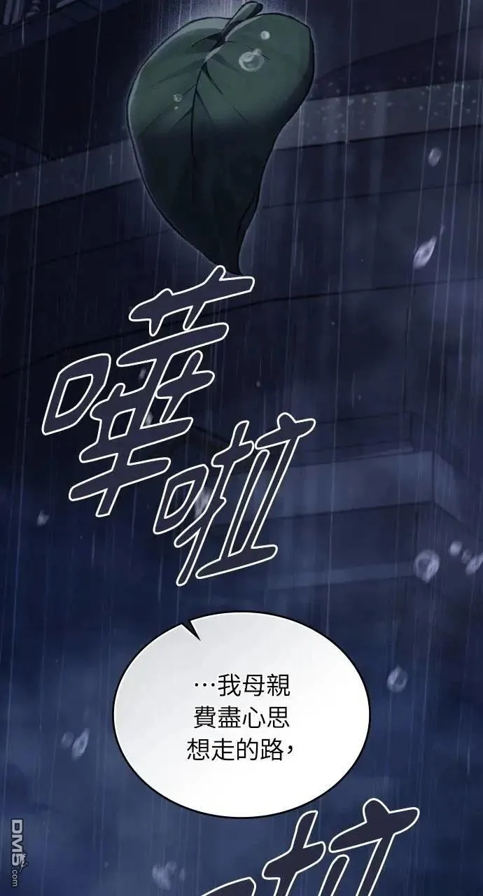 第65话 第43页