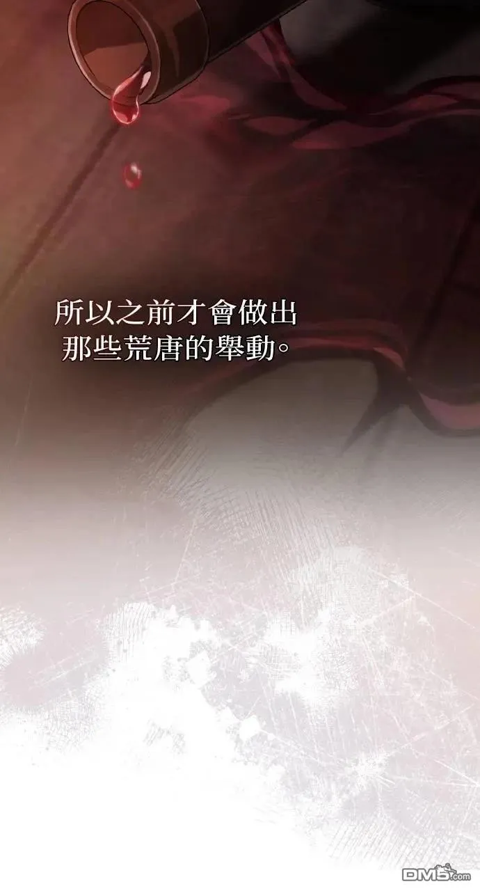 第65话 第54页