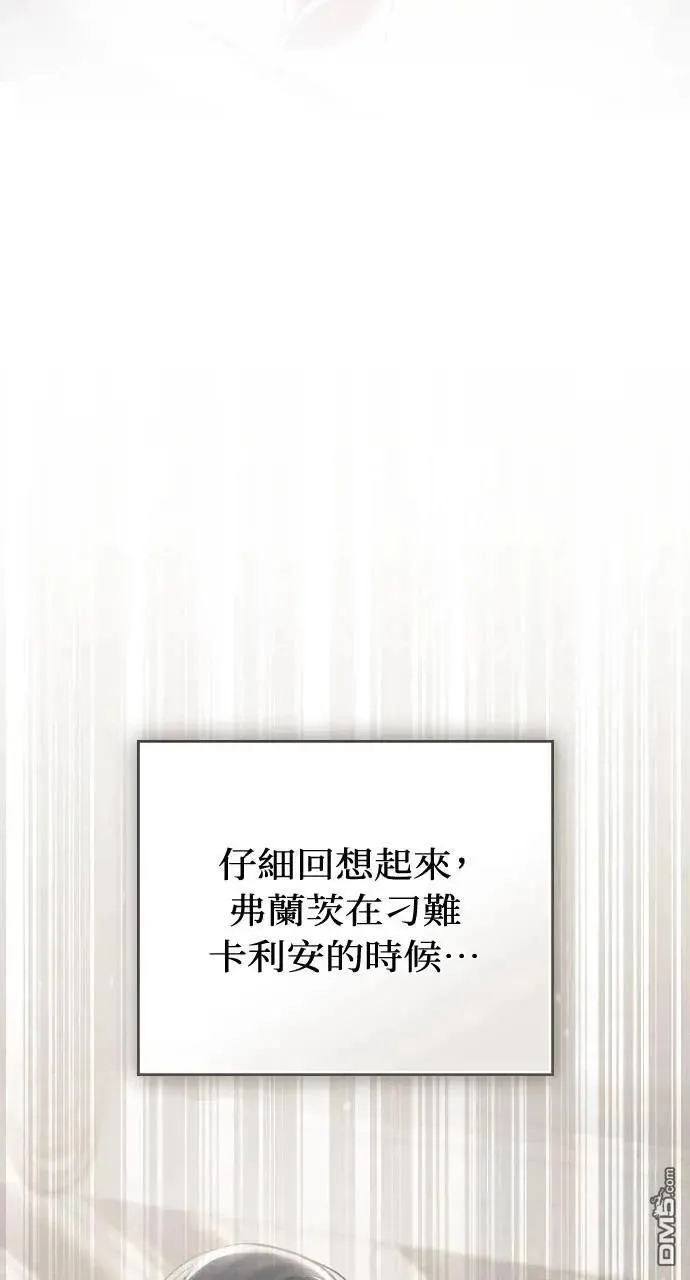 第65话 第59页