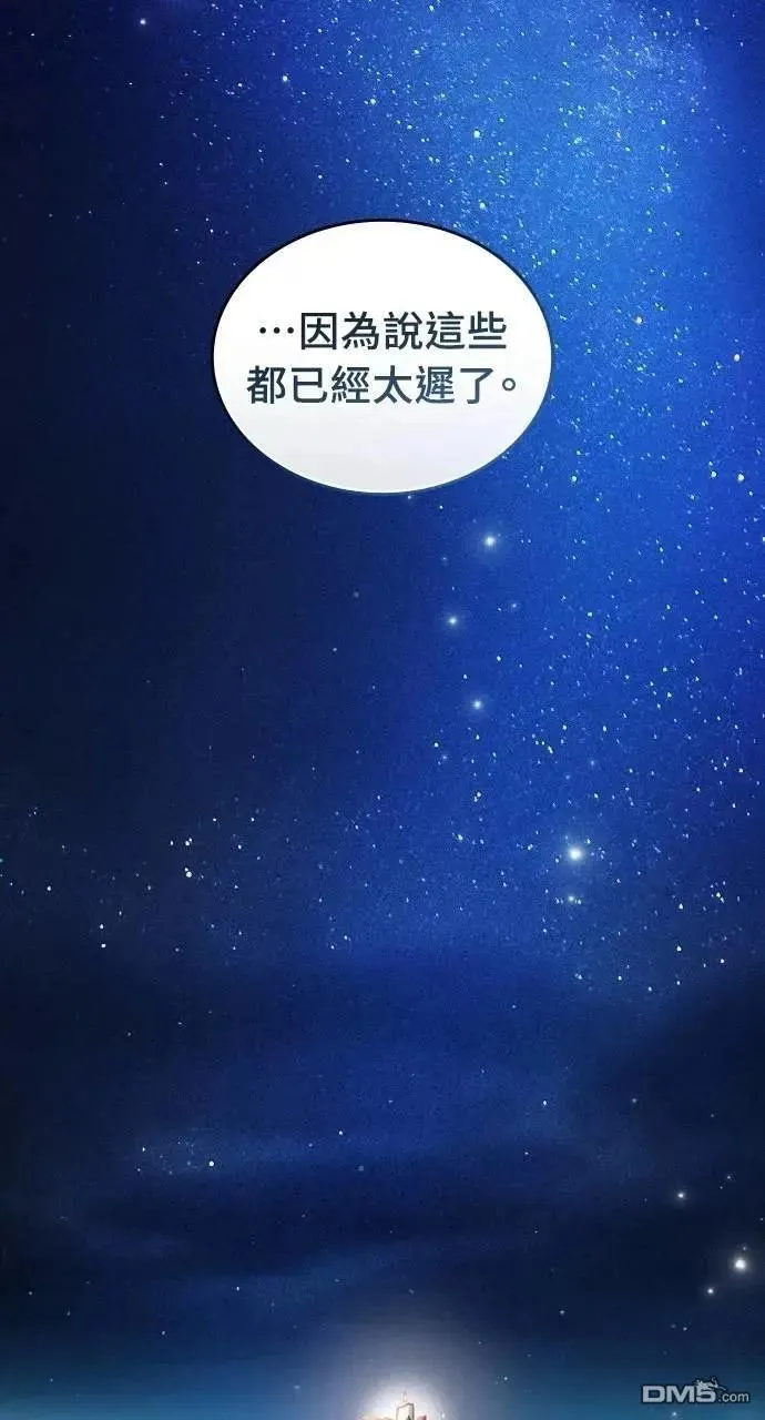 第65话 第75页