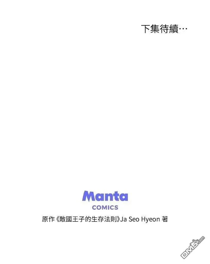 第65话 第78页
