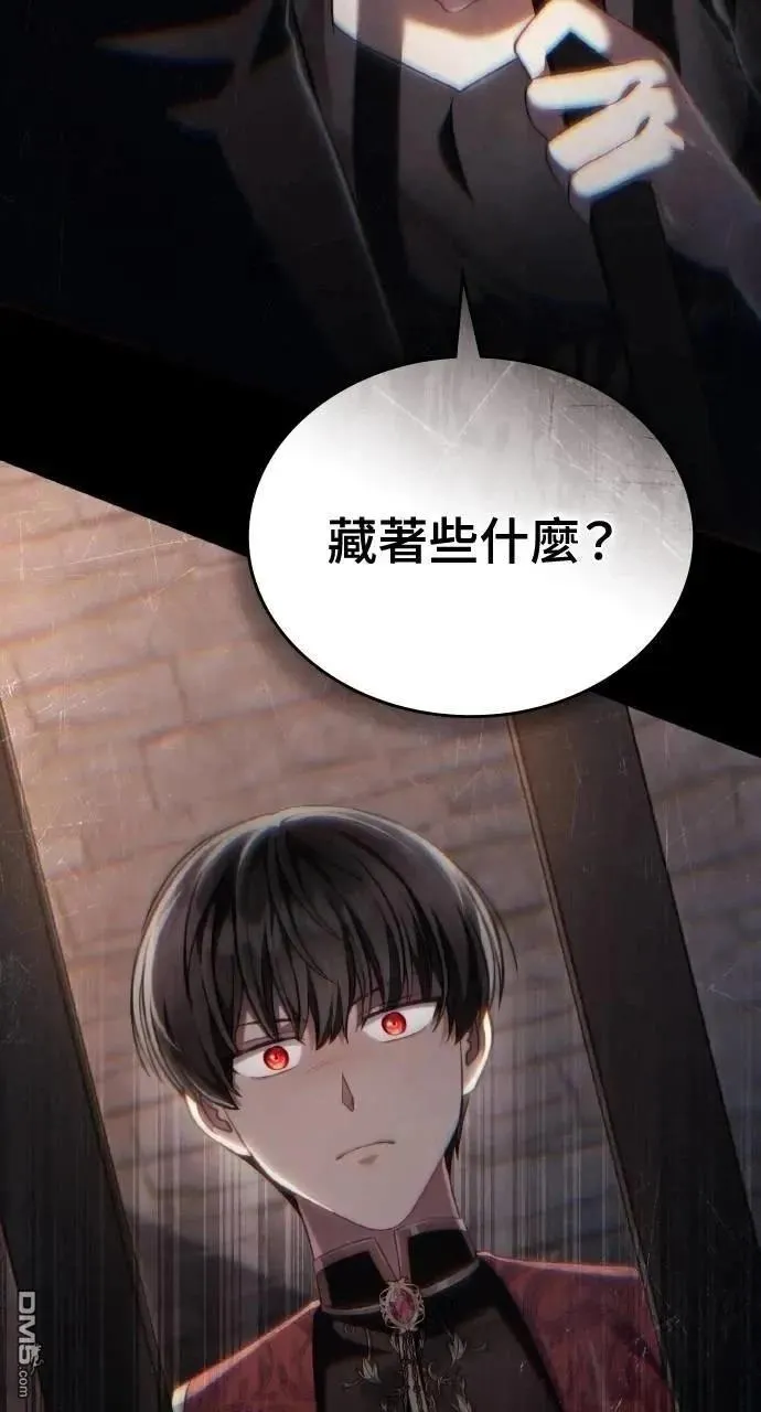 第71话 第2页
