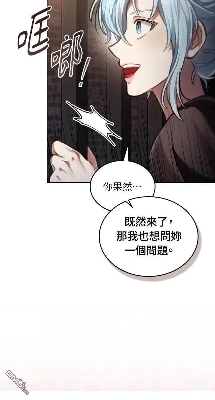 第71话 第6页