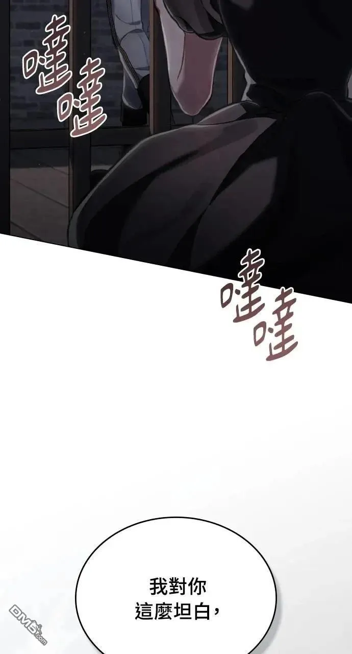 第71话 第14页