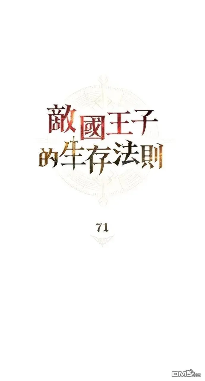 第71话 第28页