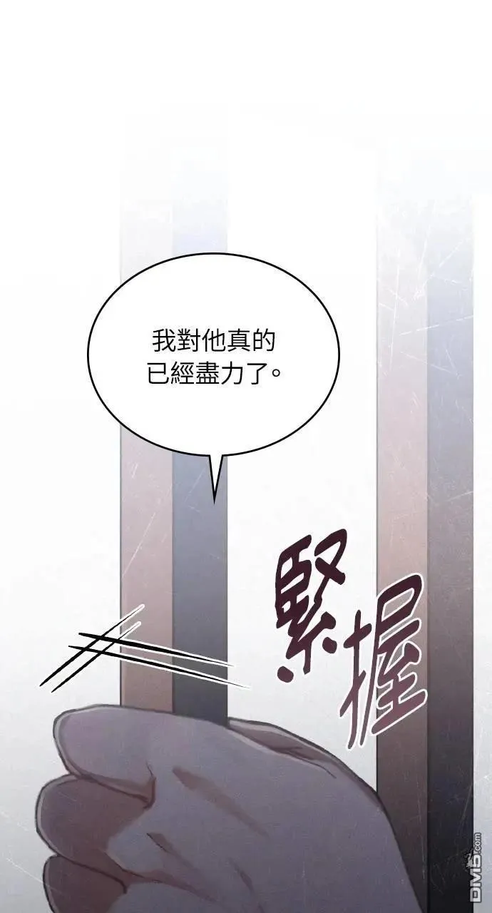 第71话 第29页