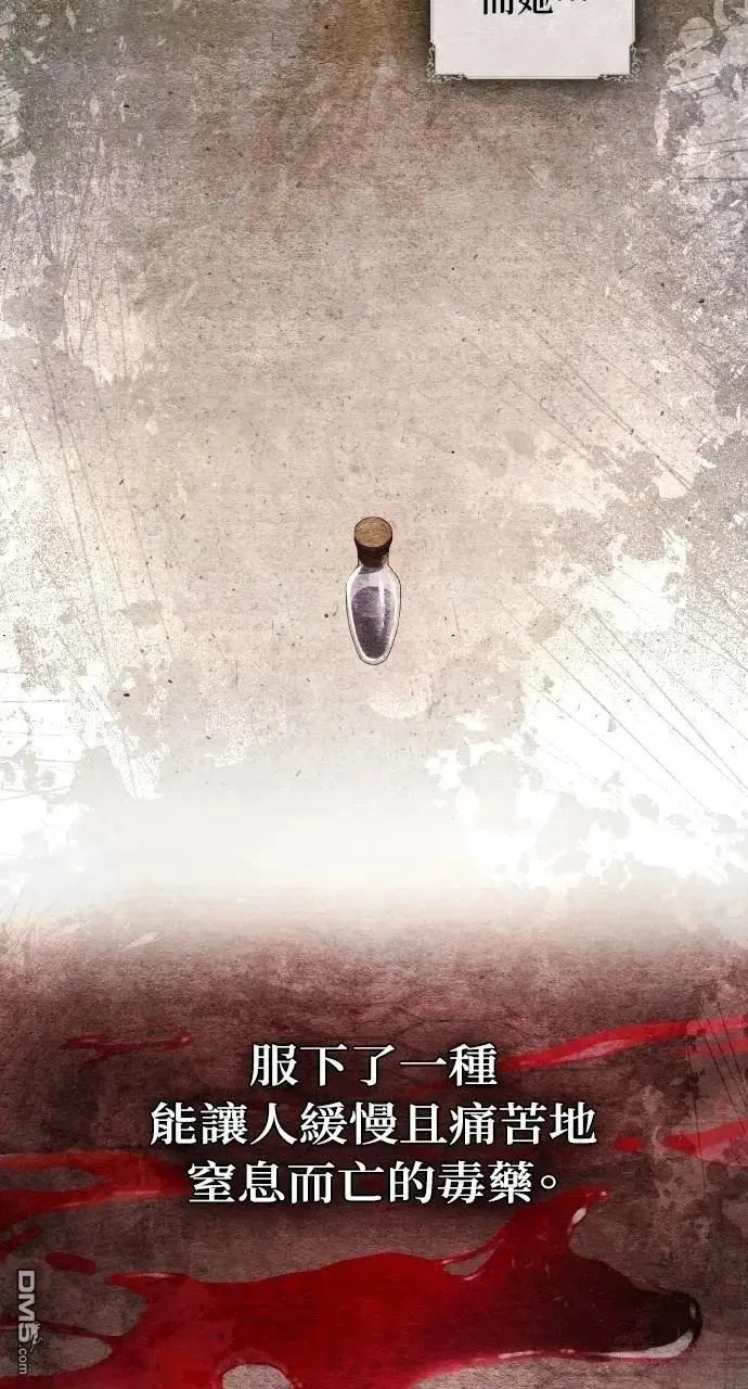 第71话 第66页