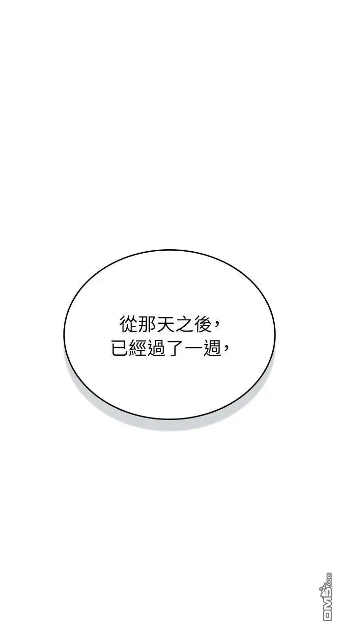 第71话 第71页