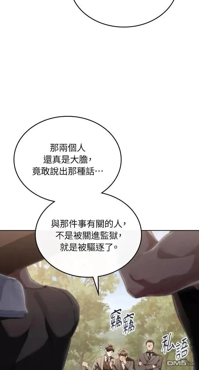 第71话 第73页