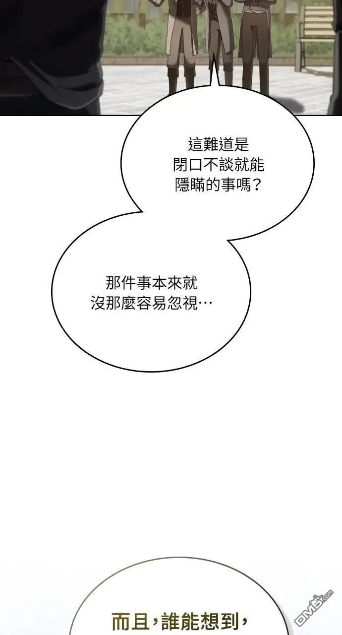 第71话 第74页