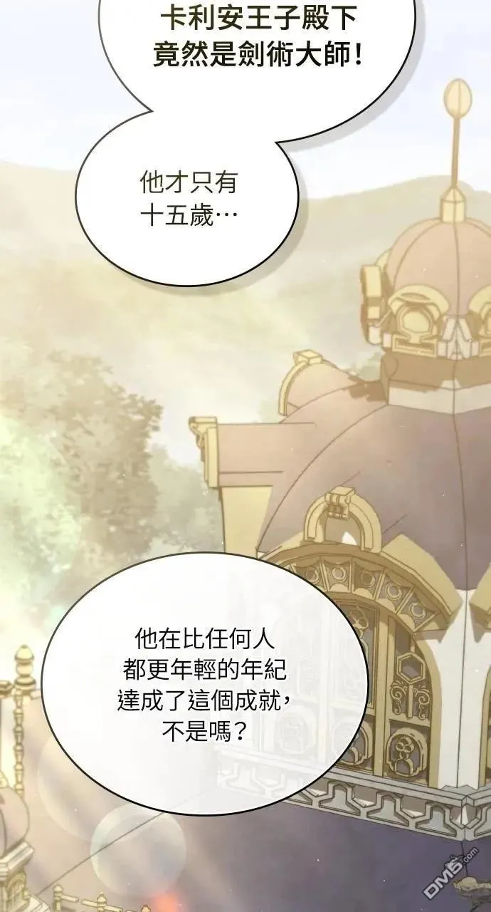 第71话 第75页