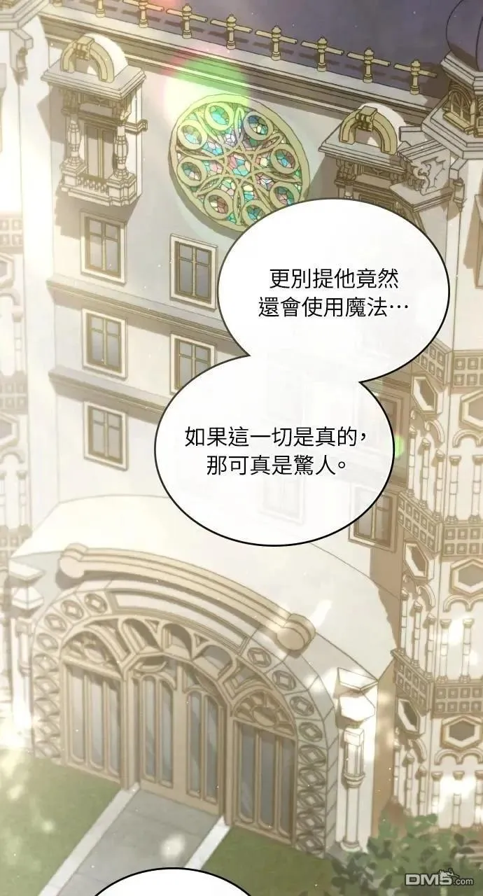 第71话 第76页