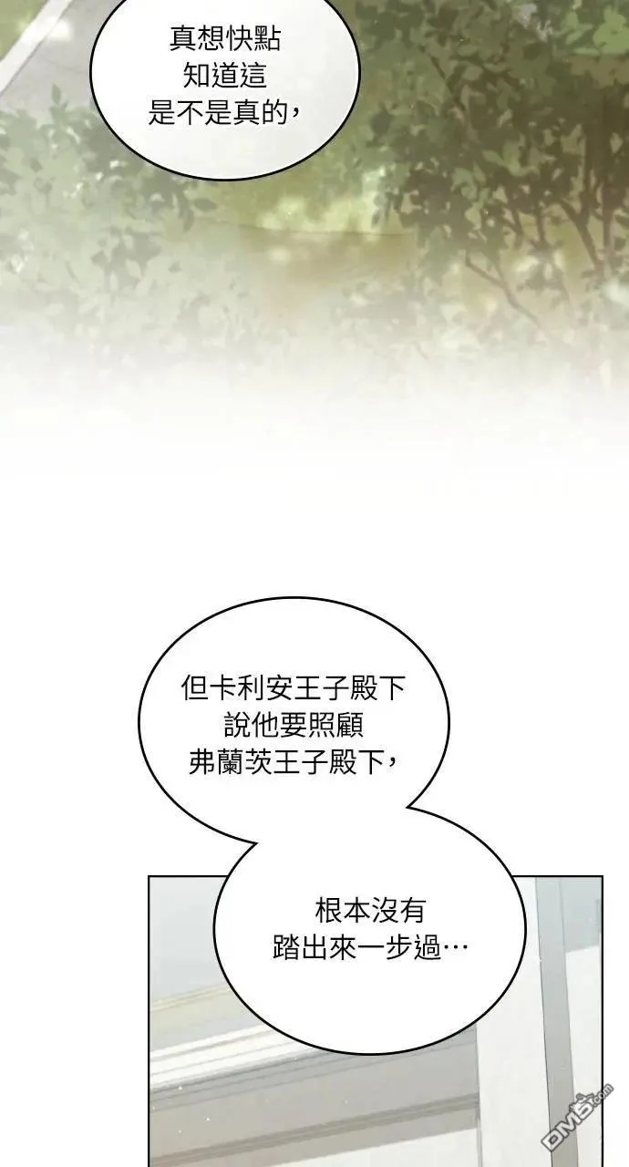 第71话 第77页