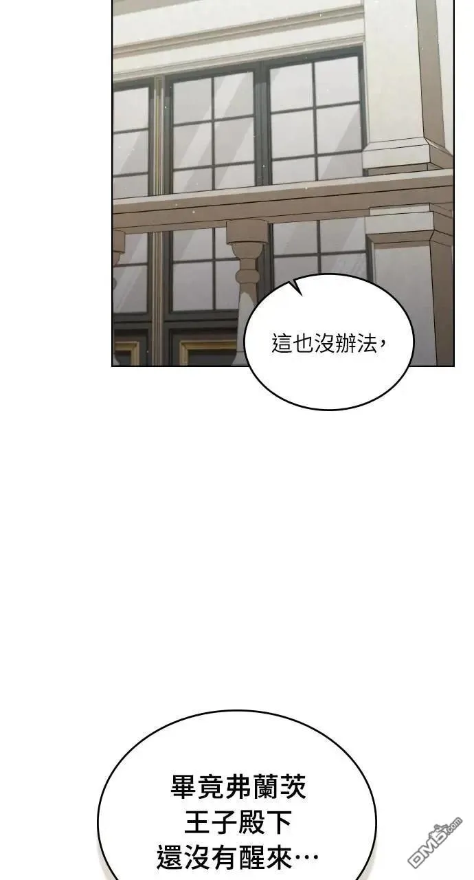 第71话 第78页