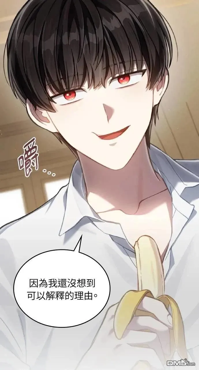 第71话 第83页