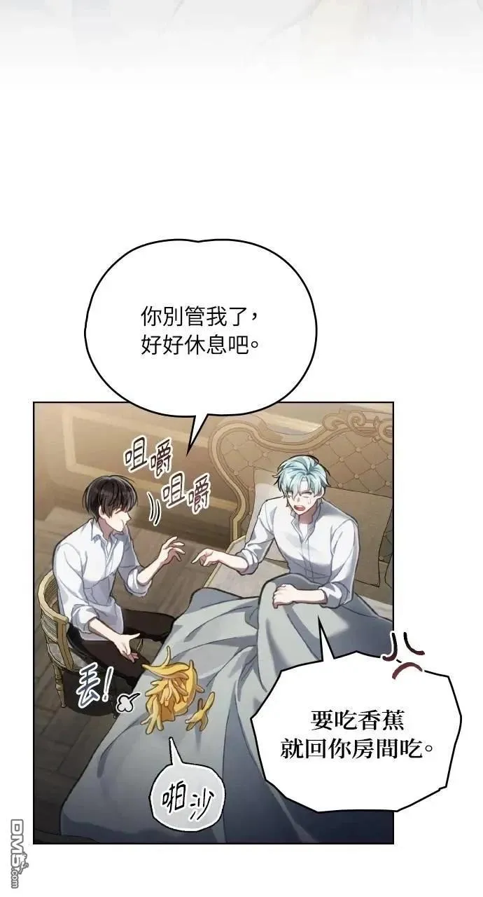 第71话 第84页