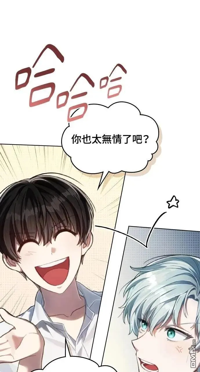 第71话 第85页
