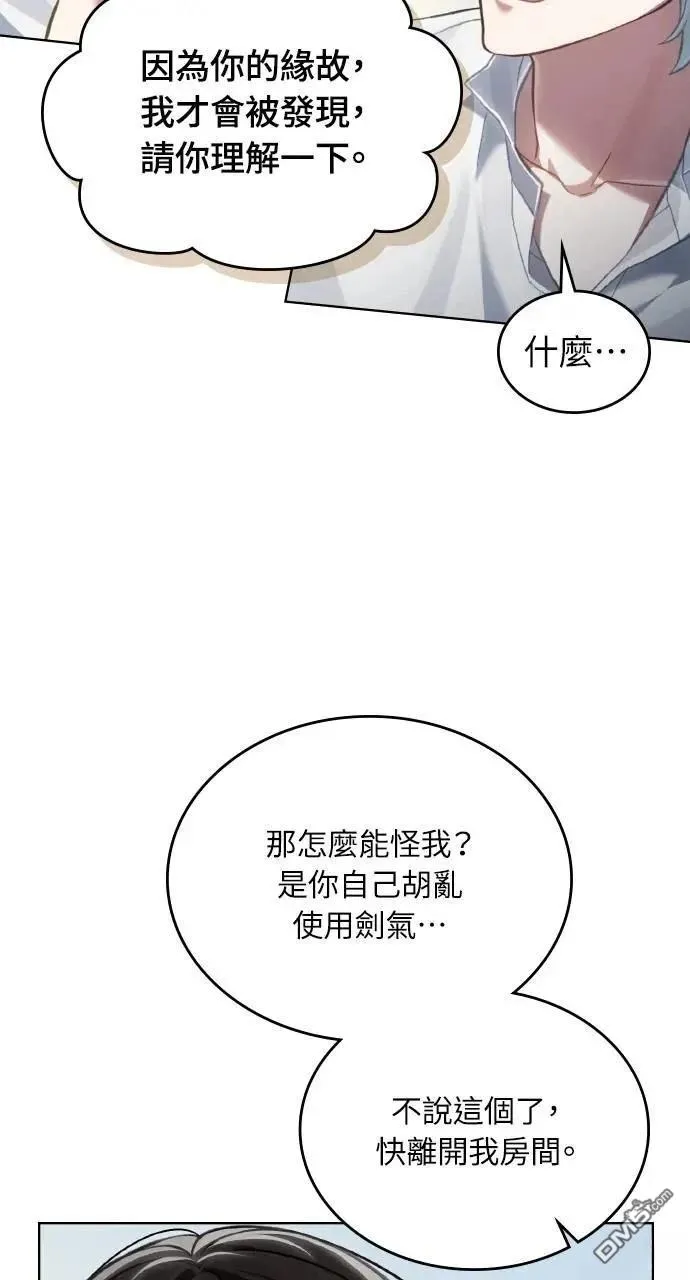 第71话 第86页