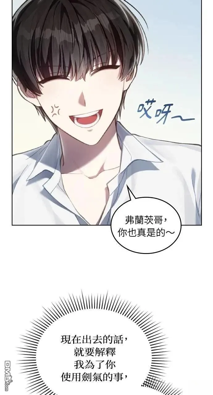 第71话 第87页