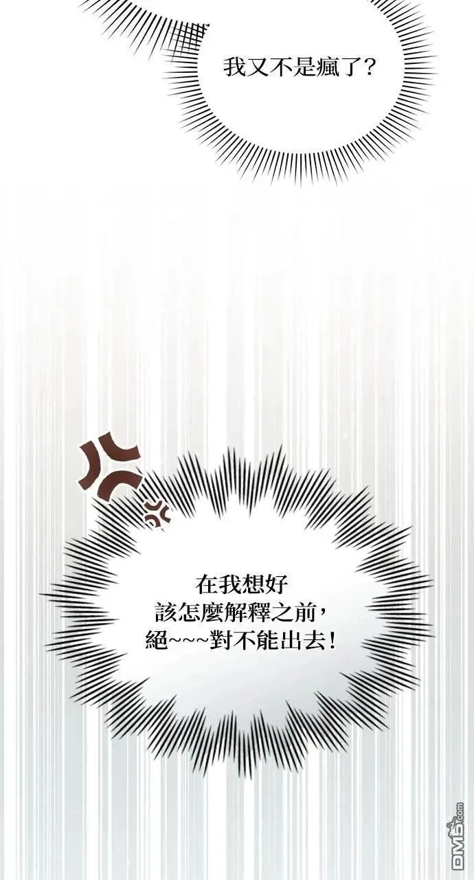 第71话 第88页