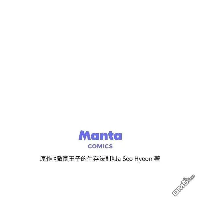 第71话 第90页