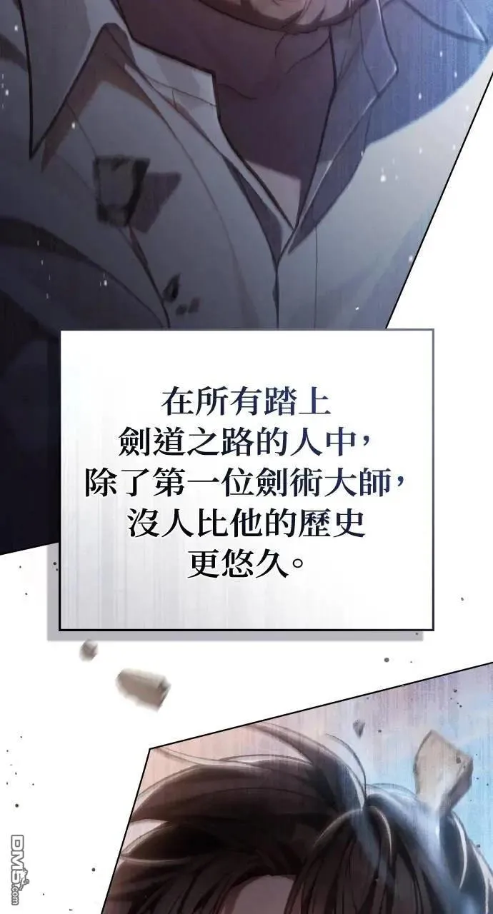 第53话 第8页