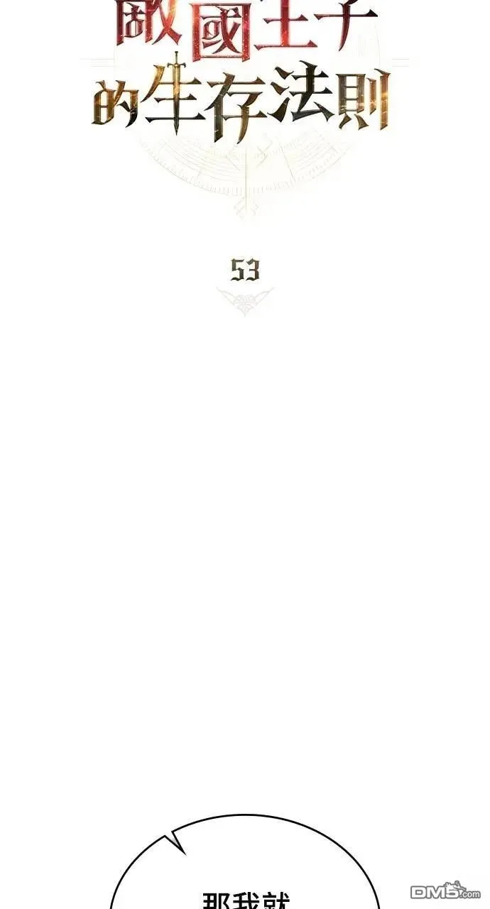 第53话 第36页