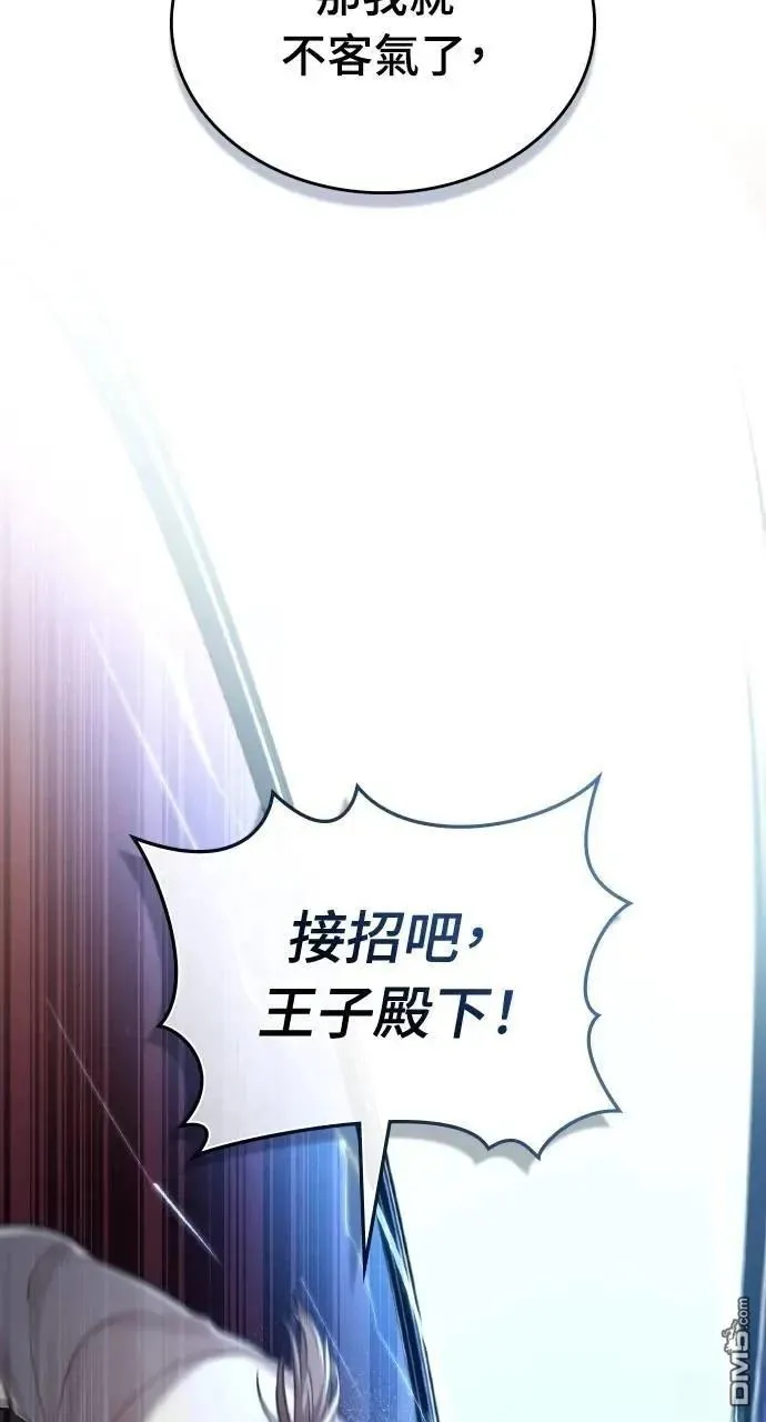 第53话 第37页